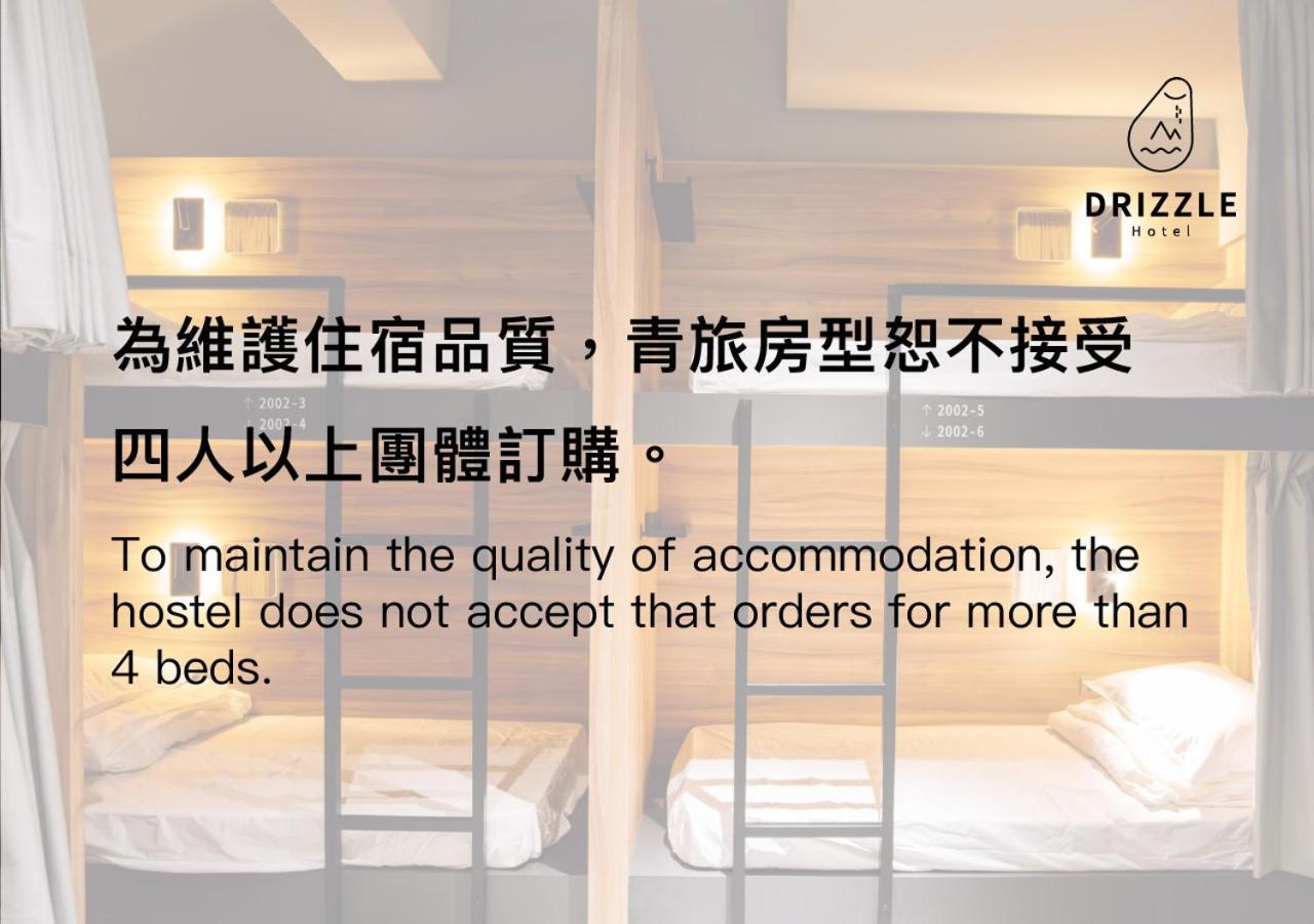 Drizzle Inn Keelung Quarto foto